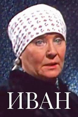 Ivan