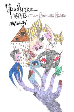 The Habit of Sniffing Fingers