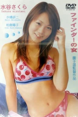 Woman in the Viewfinder