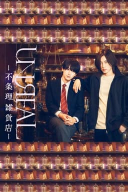 Absurd Variety Shop Unreal