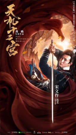 The Mysterious World