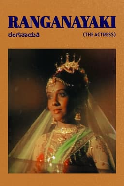 Ranganayaki