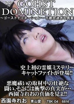 Ghost Domination