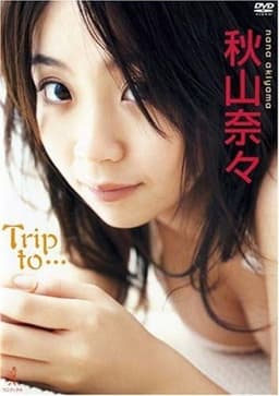 秋山奈々 Trip to…