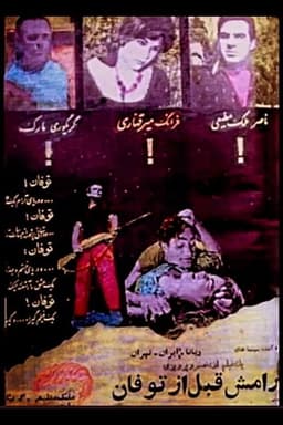 The Calm Before the Storm