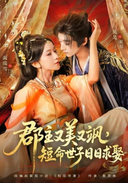 Pawn in His Twisted Love Game