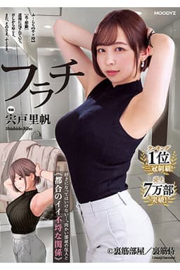 MIMK-117 Flachi wins the triple crown of the number one ranking! A convenient and lewd relationship with the person living in the room opposite who should not fall in love.