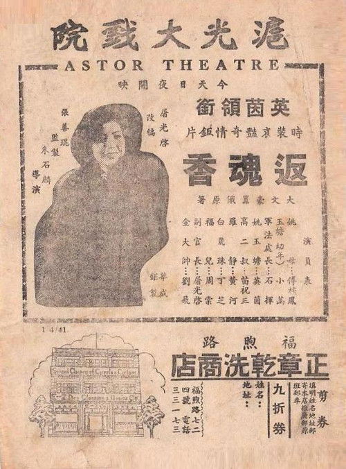 Resurrection Incense