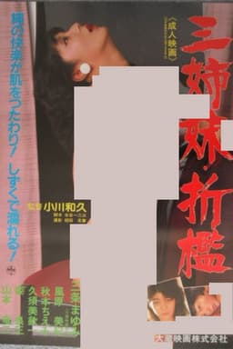 Three Sisters Punishment