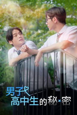 반장과 부반장의 비밀