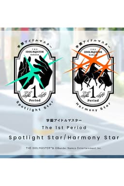 Gakuen IDOLM@STER The 1st Period: Spotlight Star / Harmony Star