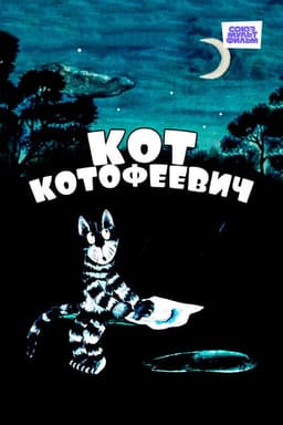 Cat Kotofeyevitch
