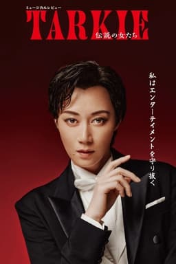 Musical Revue 『TARKIE ~ Legendary Women ~』