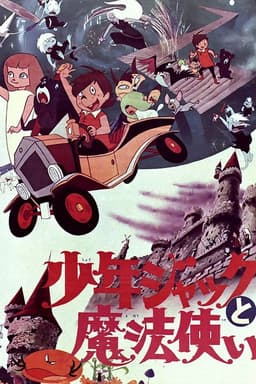 Young Jack and the Witch