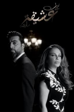 Diaries of an Ex-Lover