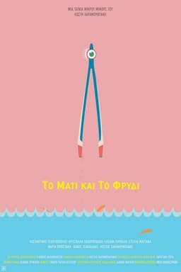 The Eye and the Brow