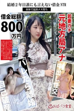 PAKO-095 In The Second Year Of Marriage