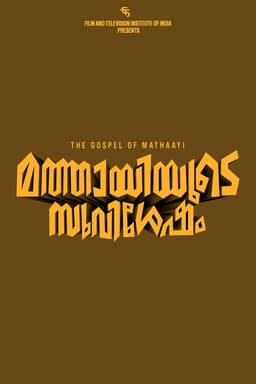 Mathaayiyude Suvishesham