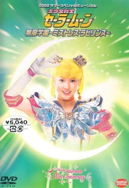 Sailor Moon - Infinity Academy - Mistress Labyrinth