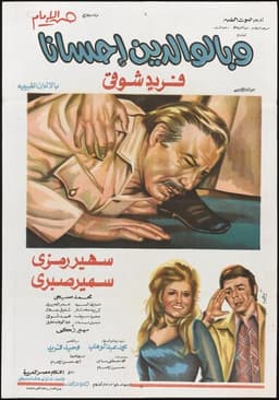 Be Good to Your Parents