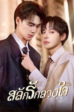 Bound to My Brother Finance