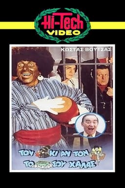 A Leopard Never Changes Its Spots