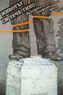 Life Flows Quietly By...