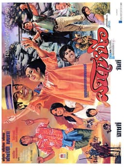 ฝนเหนือ