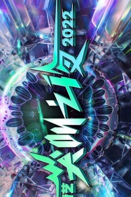 2022爱奇艺尖叫之夜