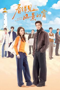 Seascape of the Heart