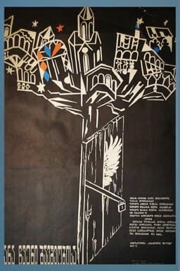 Time of Our Childhood