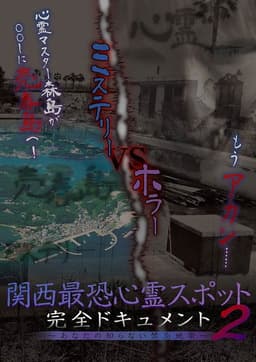 Scariest Haunted Spots in Kansai - Complete Documentary: Forbidden Territories You Don't Know 2