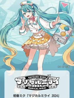 Hatsune Miku: Magical Mirai 2024