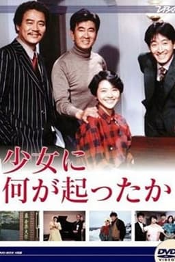 Shoujo ni nani ga okotta ka