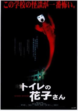 Hanako of the Toilet