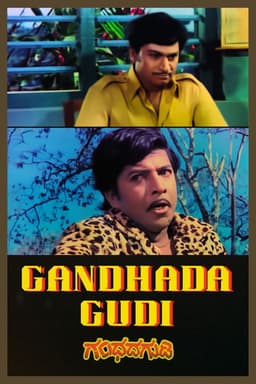 Gandhada Gudi
