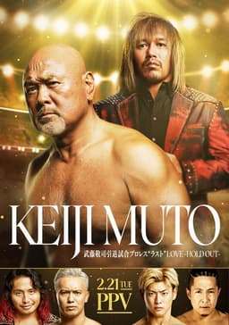 NOAH: Keiji Muto Grand Final Pro-Wrestling "Last" Love ~Hold Out~