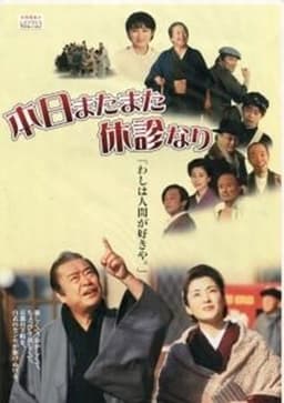 Today is closed again