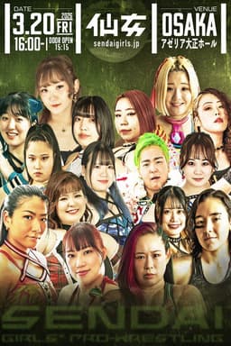 Sendai Girls' Pro-Wrestling in Osaka