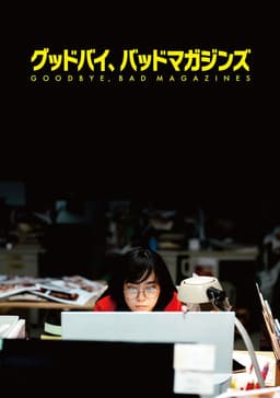 Goodbye, Bad Magazines