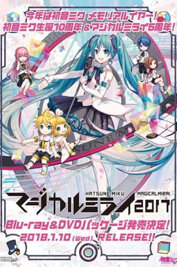 Hatsune Miku: Magical Mirai 2017