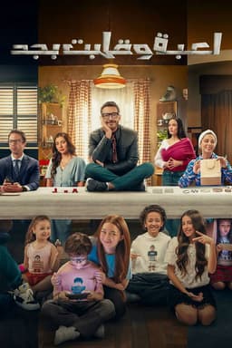 It's a Game and Got Serious