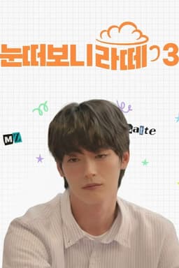 When I Opened My Eyes, I Saw a Latte