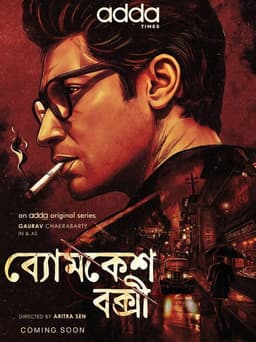 Byomkesh Bakshi