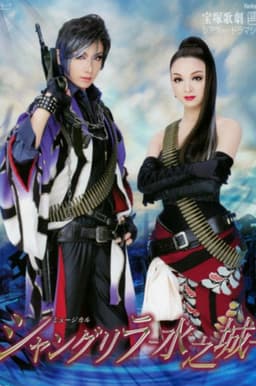 Shangri-La -Palace of Water-