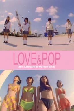 Ano Subarashii Ai Wo Mou Ichido