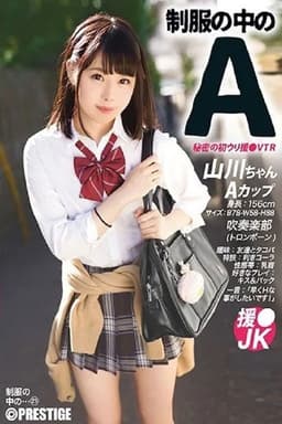 JAN-021 A-Cups Under Her Uniform Ms Yamakawa 21