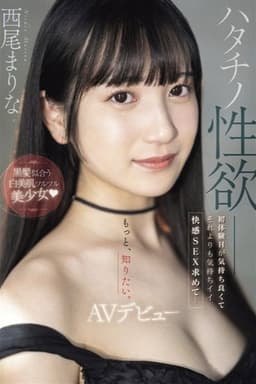 The Sexual Desire Of A 20-year-old - A Beautiful Girl With Smooth White Skin And Black Hair Who Enjoyed Her First Sex Experience, But Now Wants To Have Even More Pleasurable Sex...Marina Nishio Makes Her AV Debut