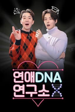 Dating DNA Lab X