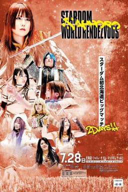 Stardom Sapporo World Rendezvous